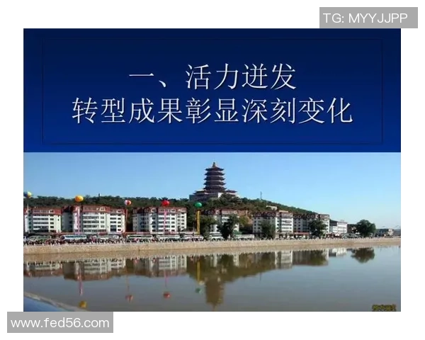 北京足球队转型之路的真实记录与发展探索